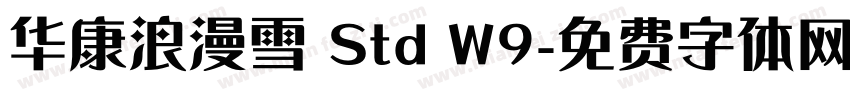 华康浪漫雪 Std W9字体转换